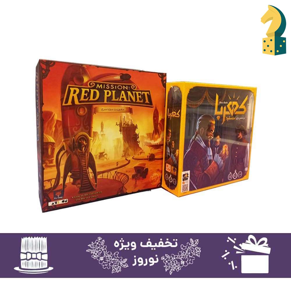 بسته ویژه بازی های سیاره سرخ و کهربا Splendor