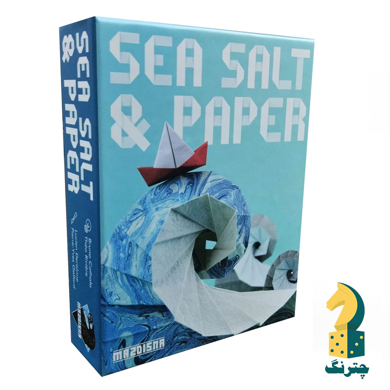 بازی کاغذ و نمک دریایی