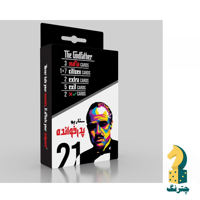 مافیا پاکتی: سناریو پدر خوانده - 21 کارتی