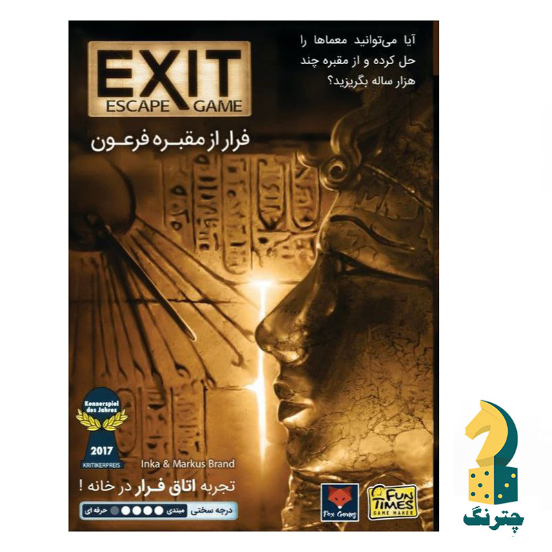 بازی فکری خروج از مقبره فرعون (اگزیت)