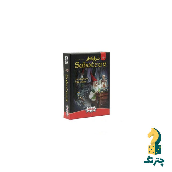 بازی فکری خرابکار