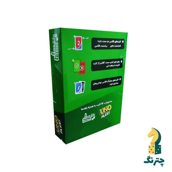 بازی فکری اونو فلکس - تصویر 2