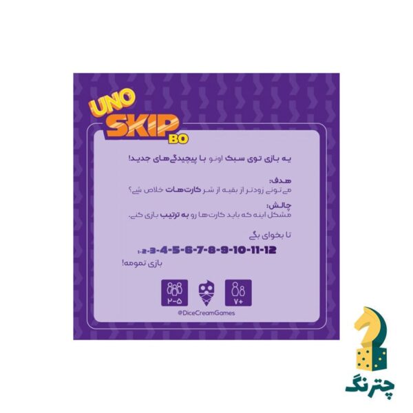 بازی رومیزی اونو اسکیپ بو - تصویر 3
