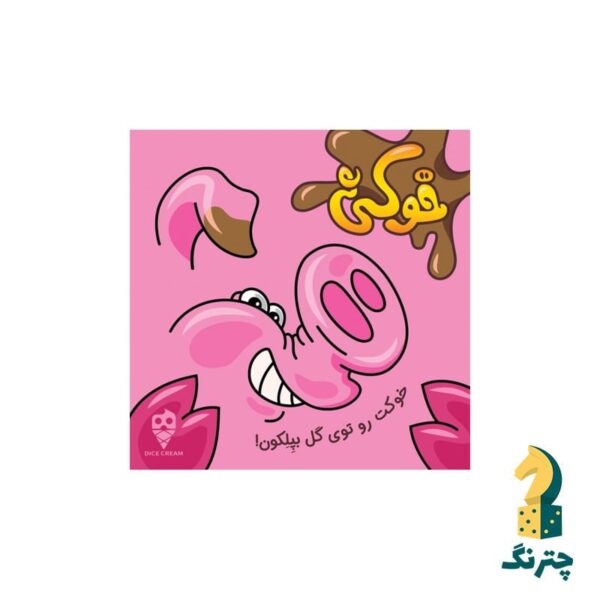 بازی رومیزی خوکی