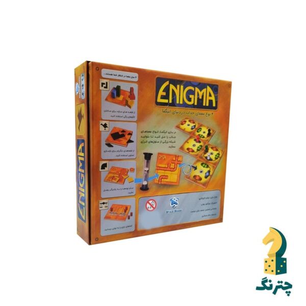بازی فکری انیگما - تصویر 3