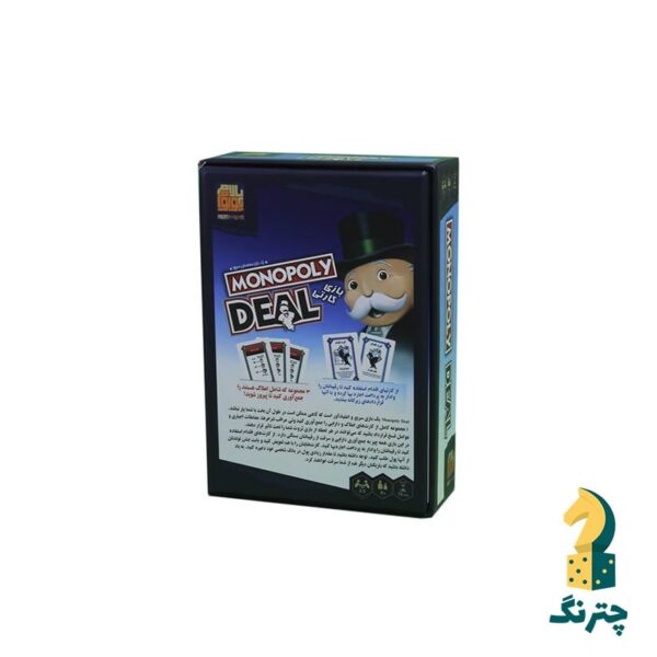 بازی رومیزی مونوپولی دیل - تصویر 3