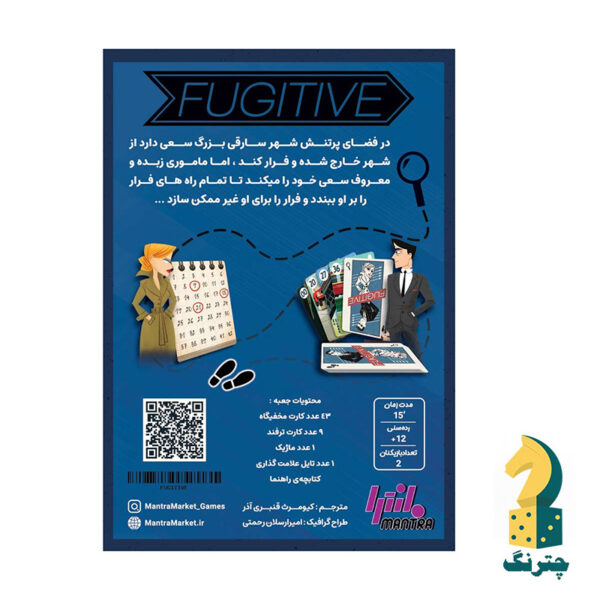 بازی فکری فراری - تصویر 2
