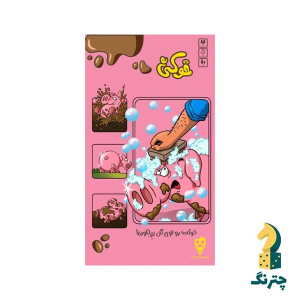 بازی رومیزی خوکی - تصویر 2