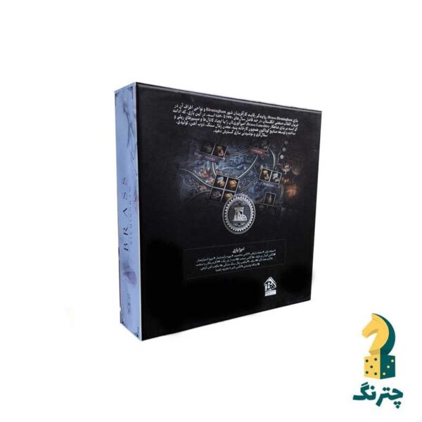 بازی فکری برس بیرمنگام (Brass birmingham) - تصویر 2