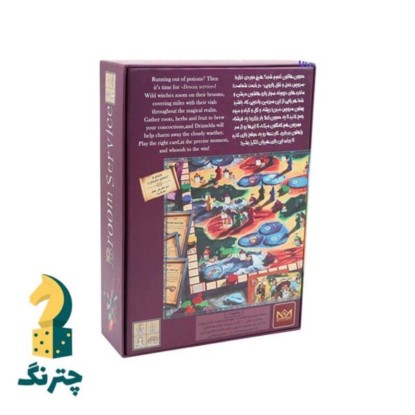 بازی فکری بروم سرویس - تصویر 4