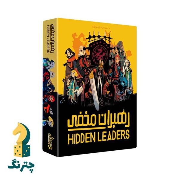 بازی فکری رهبران مخفی