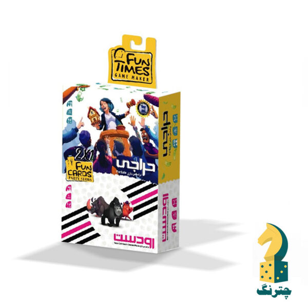 بازی فکری پک دوتایی حراجی و رودست