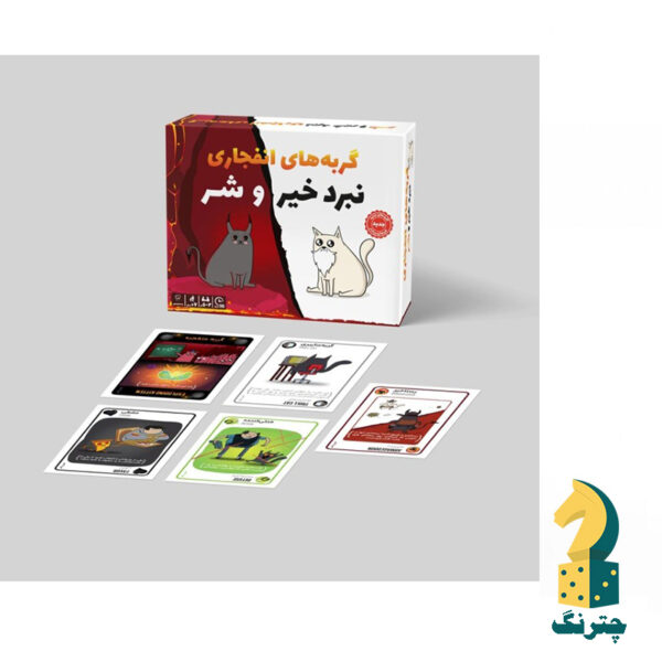 بازی گربه های انفجاری - نبرد خیر و شر - تصویر 2