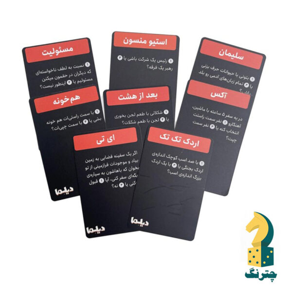 بازی فکری ایرانی دیلما - تصویر 2