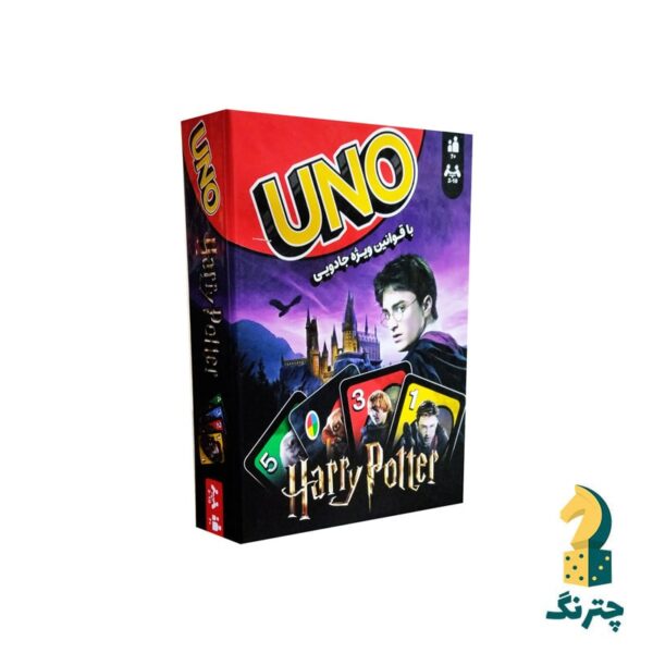 بازی کارتی اونو هری پاتر (uno harry potter)