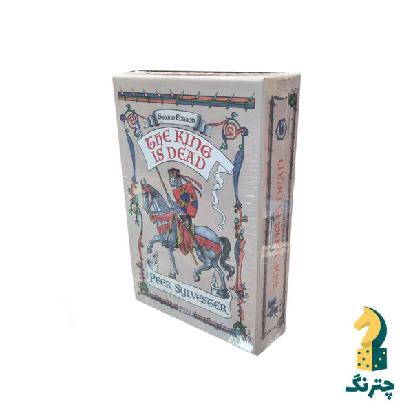 بردگیم پادشاه مرده است