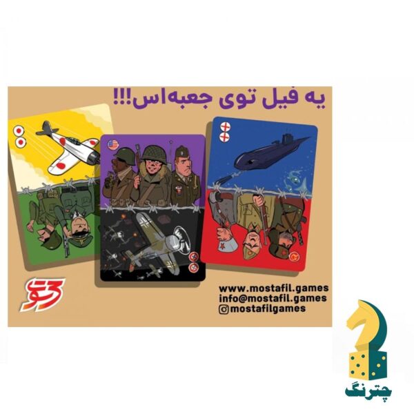 بازی فکری ماشین جنگی مدل سه سوت - تصویر 2