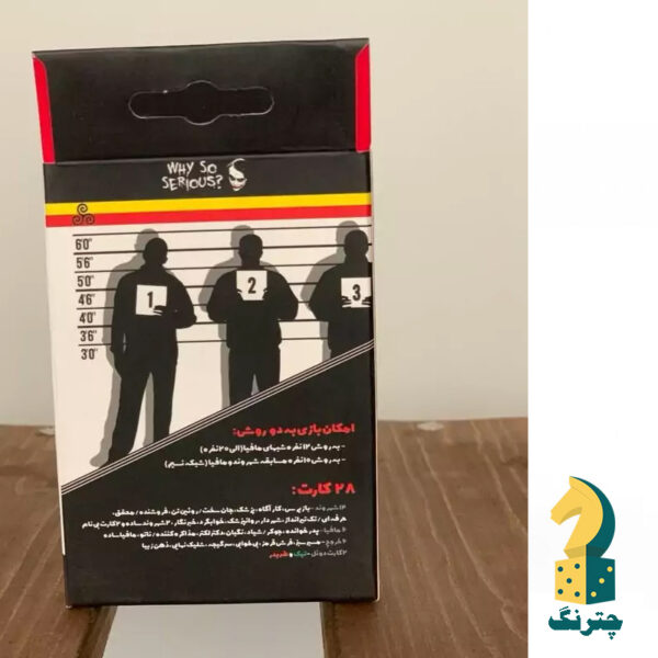 مافیا پاکتی: 2 سناریو - 28 کارتی - تصویر 2