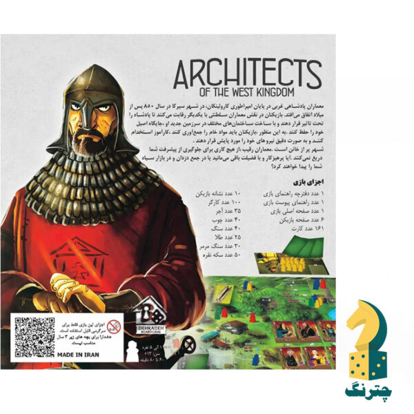 بازی آرشیتکت (معماران)(بردگیم architects of the west kingdom) - تصویر 2