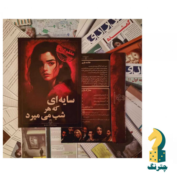 پرونده سایه ای که هرشب می میرد - تصویر 2