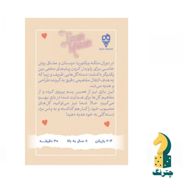 بازی فکری مینی دایس مدل تاسی ماسی - تصویر 2
