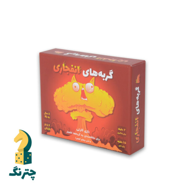 بازی گربه های انفجاری - تصویر 4