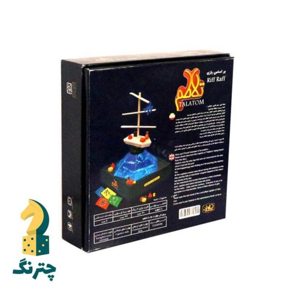 بازی فکری تلاطم - تصویر 5