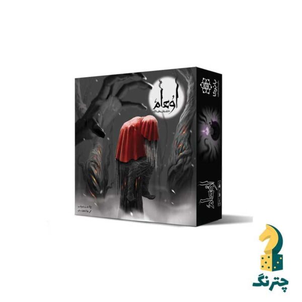 بازی فکری اوهام