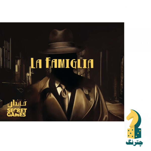 بازی پرونده خاندان (la-famiglia)