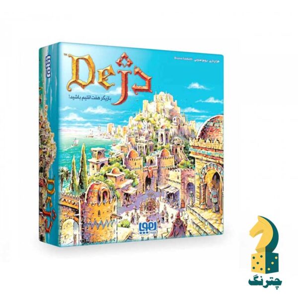 بازی فکری دژ