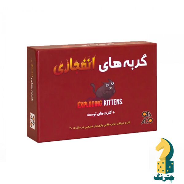 بازی کارتی گربه های انفجاری آکوگیم