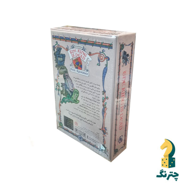 بردگیم پادشاه مرده است - تصویر 3