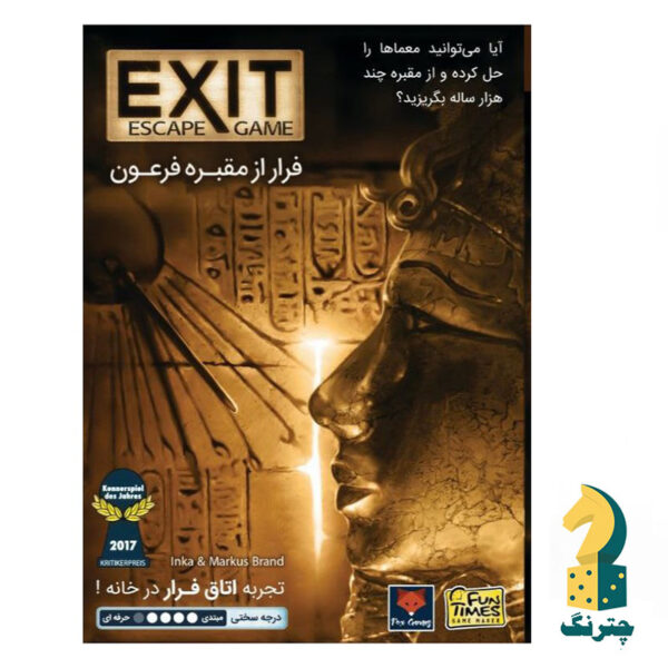 بازی فکری خروج از مقبره فرعون (اگزیت)