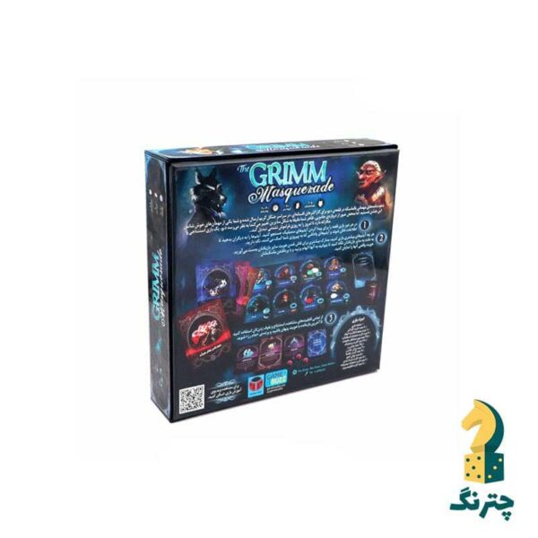 بالماسکه شوم (Grimm masquerade) - تصویر 2