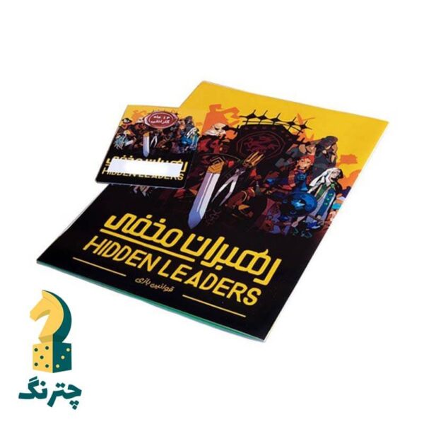 بازی فکری رهبران مخفی - تصویر 3