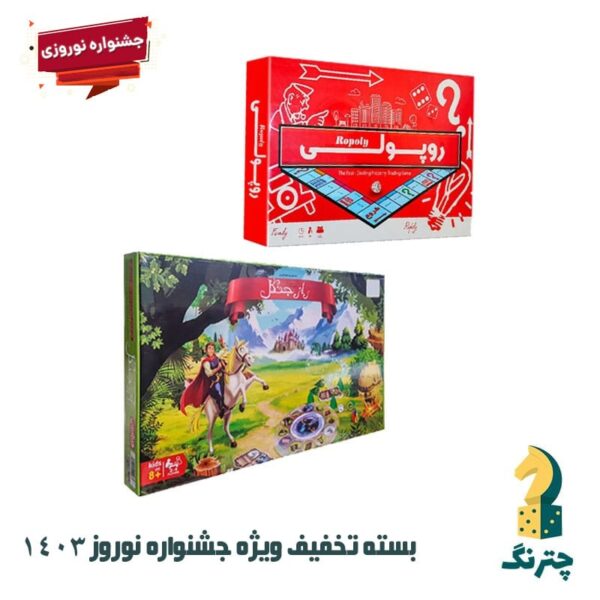 بسته ویژه بازی های روپولی و راز جنگل