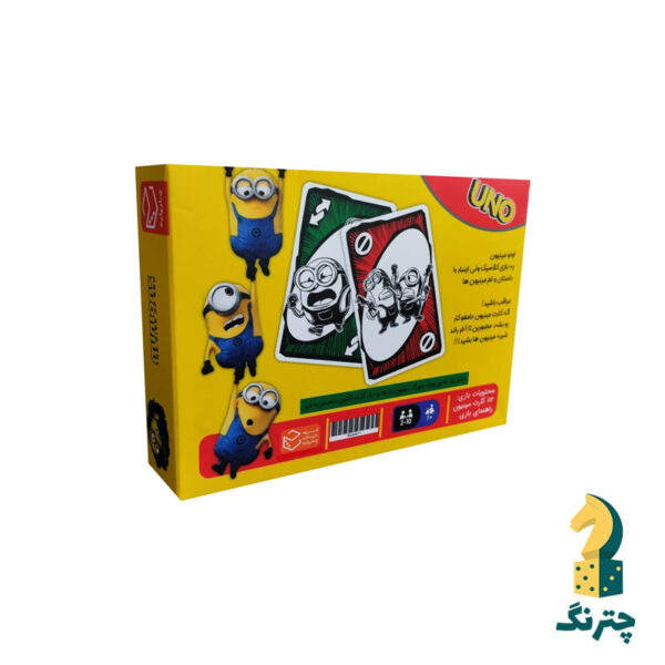 بازی فکری اونو مینیون ها - تصویر 2