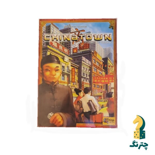 بازی فکری محله چینی ها نسخه اقتصادی کینگزگیمز chinatown