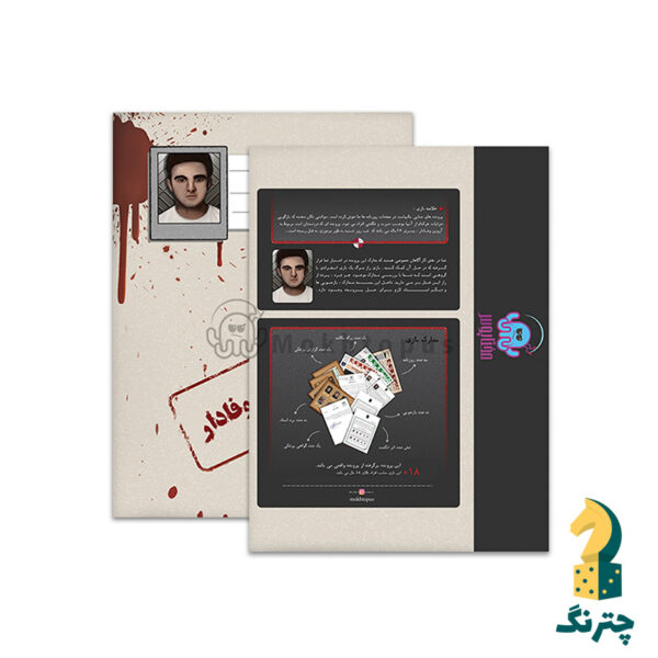 پرونده آروین وفادار