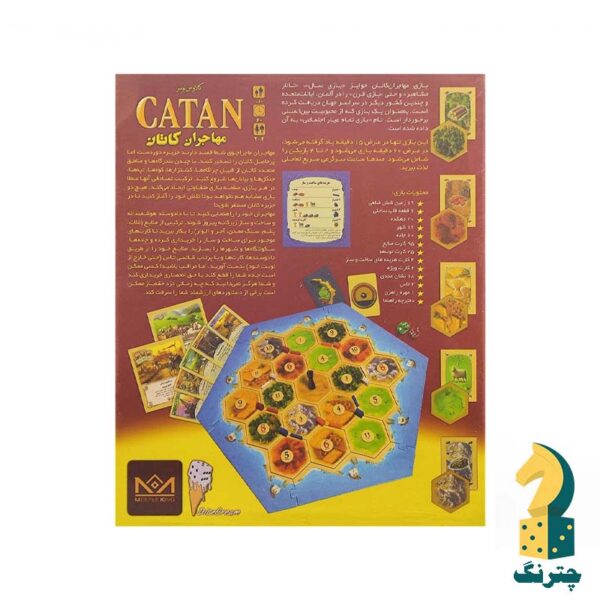 بردگیم کاتان مدل میپل کینگ - تصویر 2