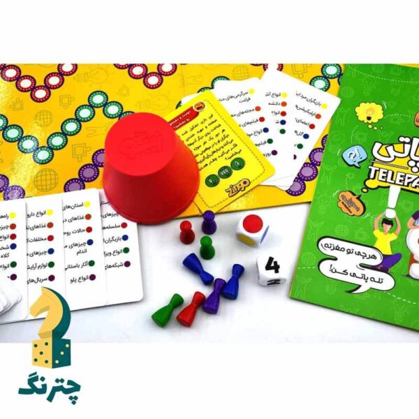 بازی فکری تله پاتی - تصویر 5