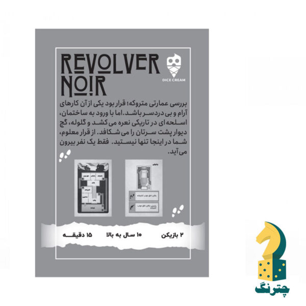 بازی فکری مینی دایس مدل اسلحه سیاه - تصویر 2