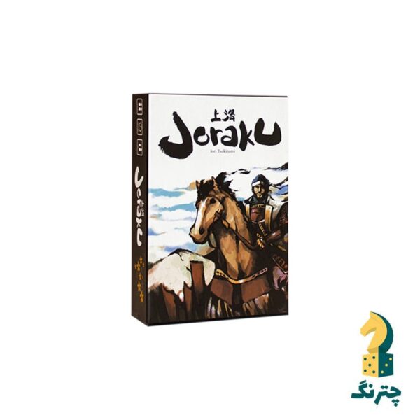 بازی رومیزی جوراکو (Joraku)