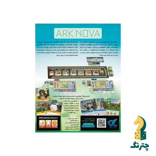 بردگیم آرک نوا (بازی ایرانی Ark nova) - تصویر 3