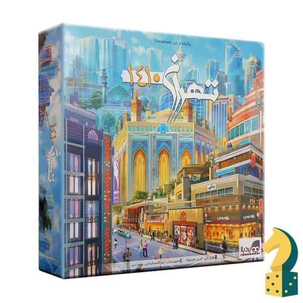 بازی فکری تهران 1410