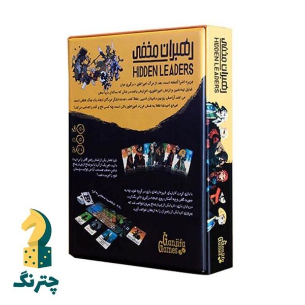 بازی فکری رهبران مخفی - تصویر 4