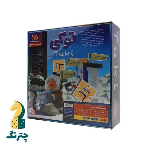 بازی فکری توکی