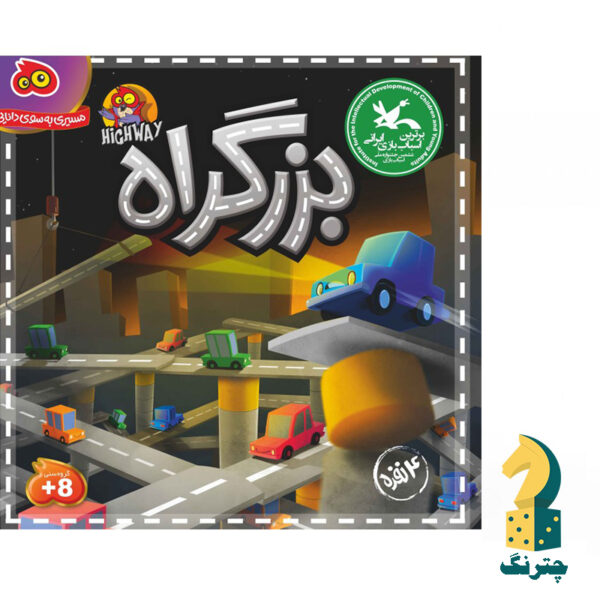 بازی رومیزی بزرگراه (چهارنفره)