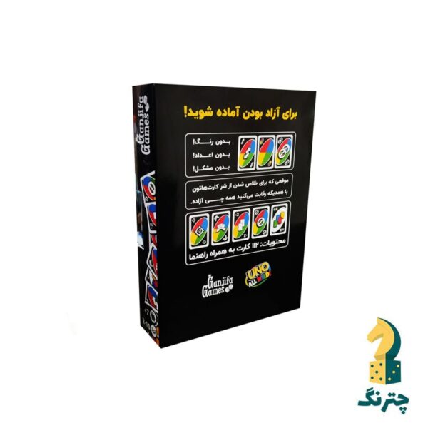 بازی فکری اونو آل وایلد - تصویر 3