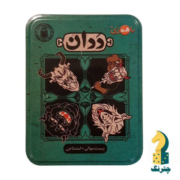 بازی فکری ایرانی ددان